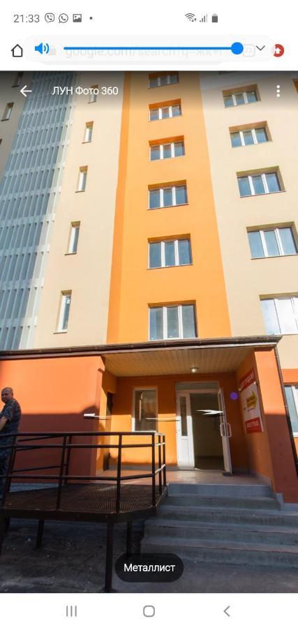 Апартаменты Металлист Посуточно Люкс Jarkov Exterior foto